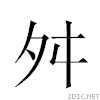 2f87.gif