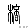 68d2.gif
