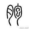 80de.gif