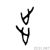 6b65.gif