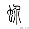 86a7.gif