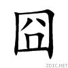 56e7.gif