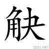 89d6.gif