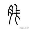 80e9.gif