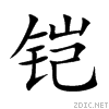 94e0.gif