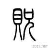 8d36.gif