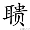 8069.gif