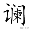 8c30.gif