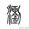 6d4f.gif