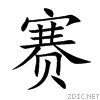 8d5b.gif