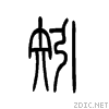 77e7.gif