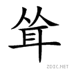 8038.gif