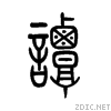 8c2d.gif