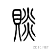 8d55.gif