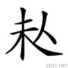 201e0.gif