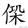 202d5.gif
