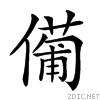 203c6.gif
