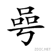20d5b.gif