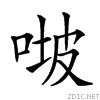 20d8a.gif