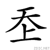 215f6.gif