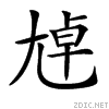21bf4.gif