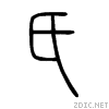 6c0f.gif