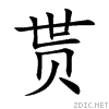 8d33.gif