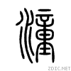 6f7c.gif