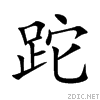 8dce.gif