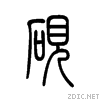 781a.gif