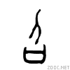 53ec.gif