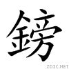938a.gif