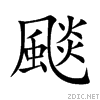 98b7.gif