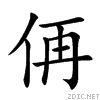 4fa2.gif