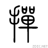 64a3.gif