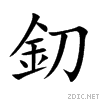 91d6.gif