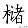 69e0.gif