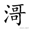 6ed2.gif