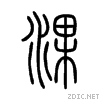 6dc9.gif