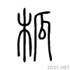 67e7.gif