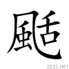 98b3.gif
