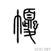 2217c.gif