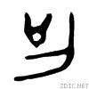 53e8.gif