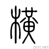 6a6b.gif