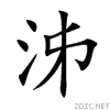 6cf2.gif