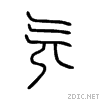 65e1.gif