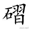 78d6.gif