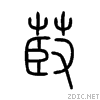 83e3.gif