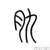 808d.gif