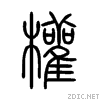 6b0a.gif
